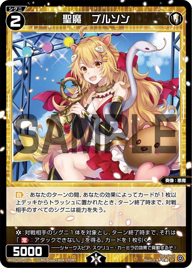 wixoss】ウリス の トリセツ 〜虚心坦懐ウリスの解説を添えて wixoss】ウリス の トリセツ 〜虚心坦懐ウリスの解説を添えて