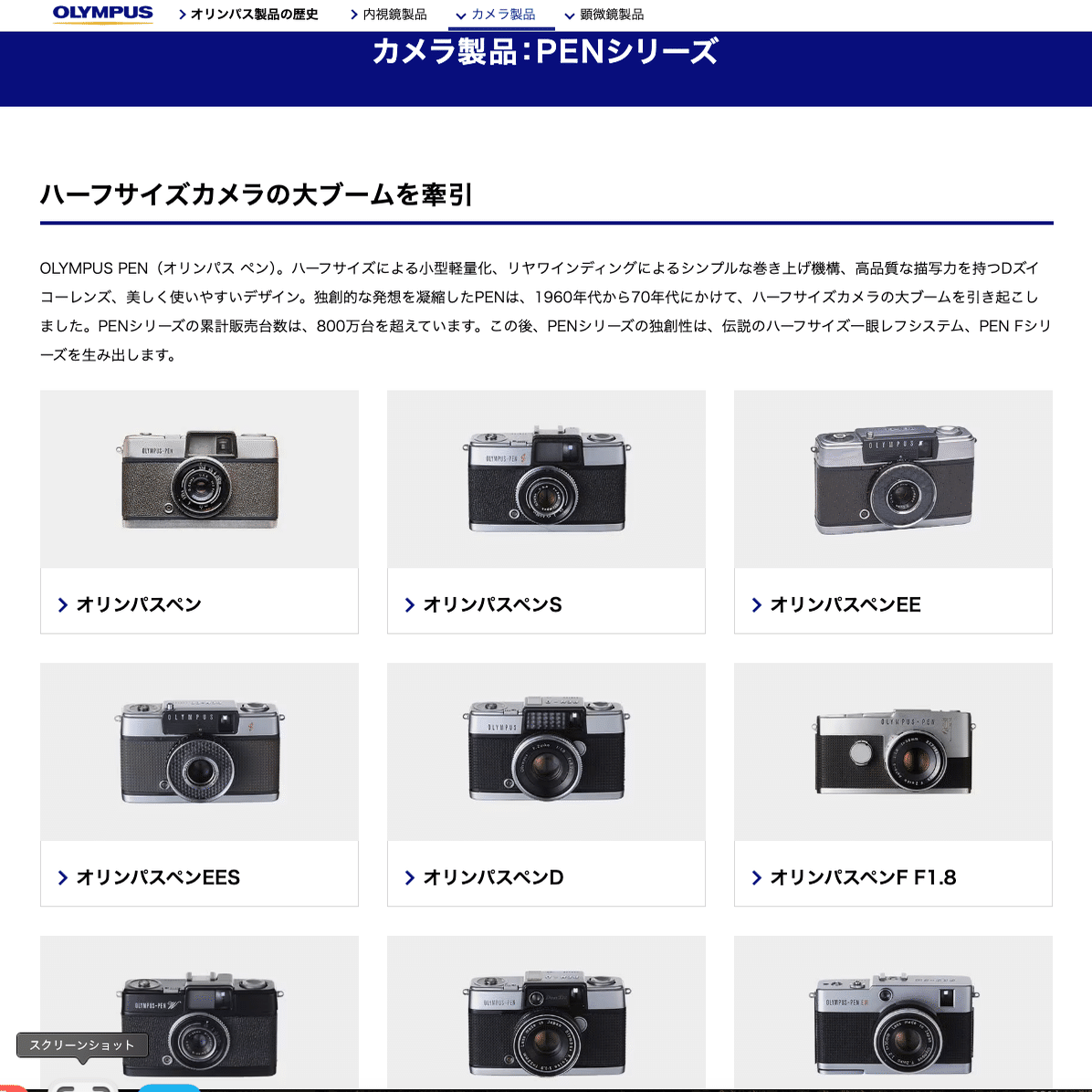 オリンパス OLYMPUS-PEN Pen D3フィルムカメラB6-A 作例あり】フィルムカメラ OLYMPUS PEN D3 ハーフカメラの使い方