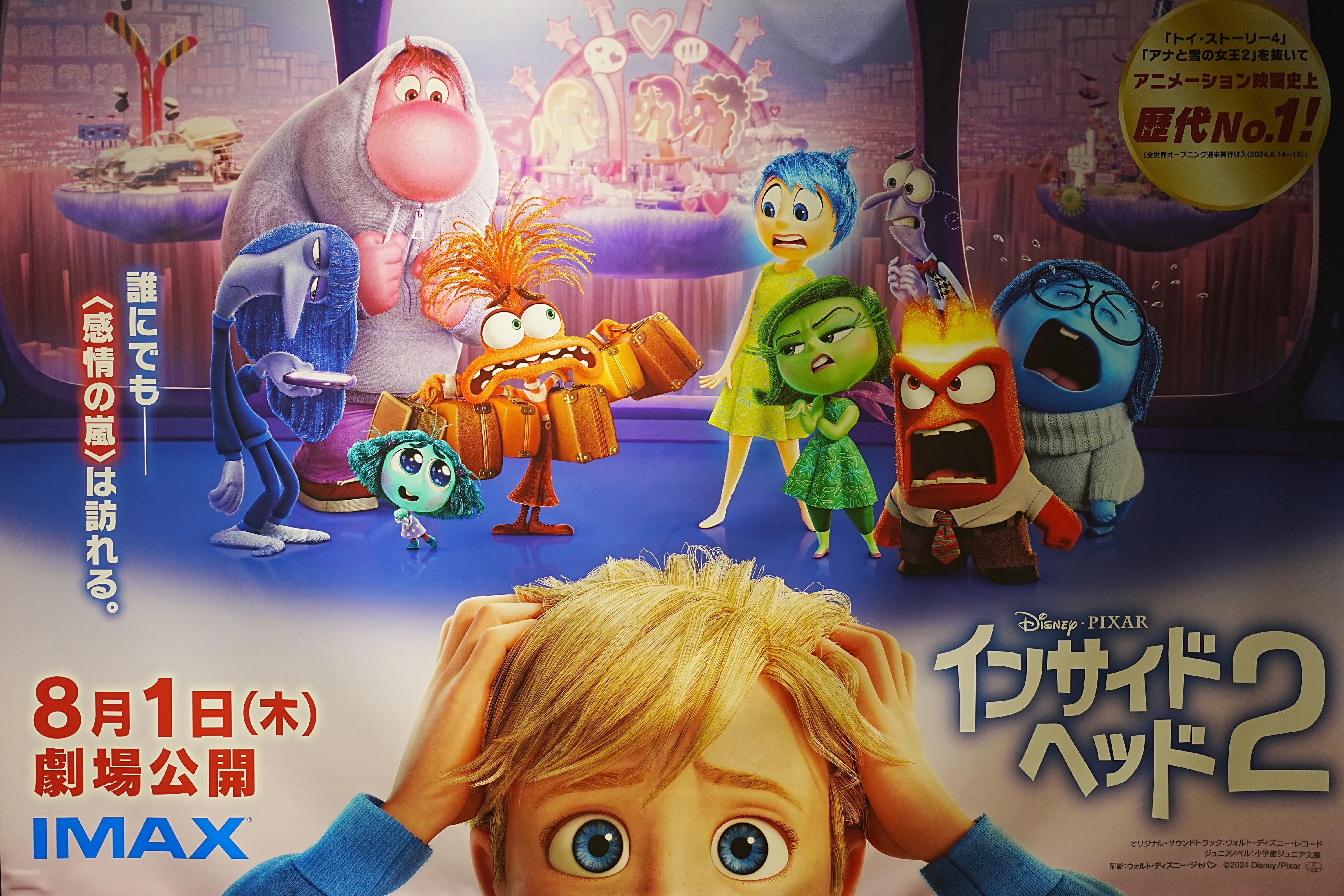 映画レポ】インサイド・ヘッド2：前作の方がマシ｜Naota_t