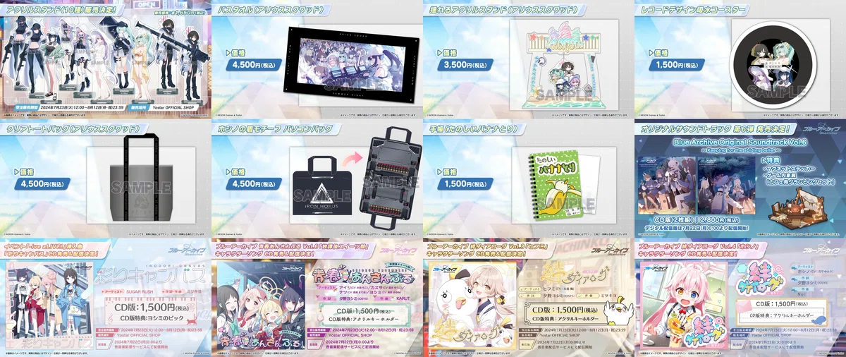 ブルーアーカイブ3.5周年!内容まとめ|poteto ブルーアーカイブ3.5周年!内容まとめ|poteto