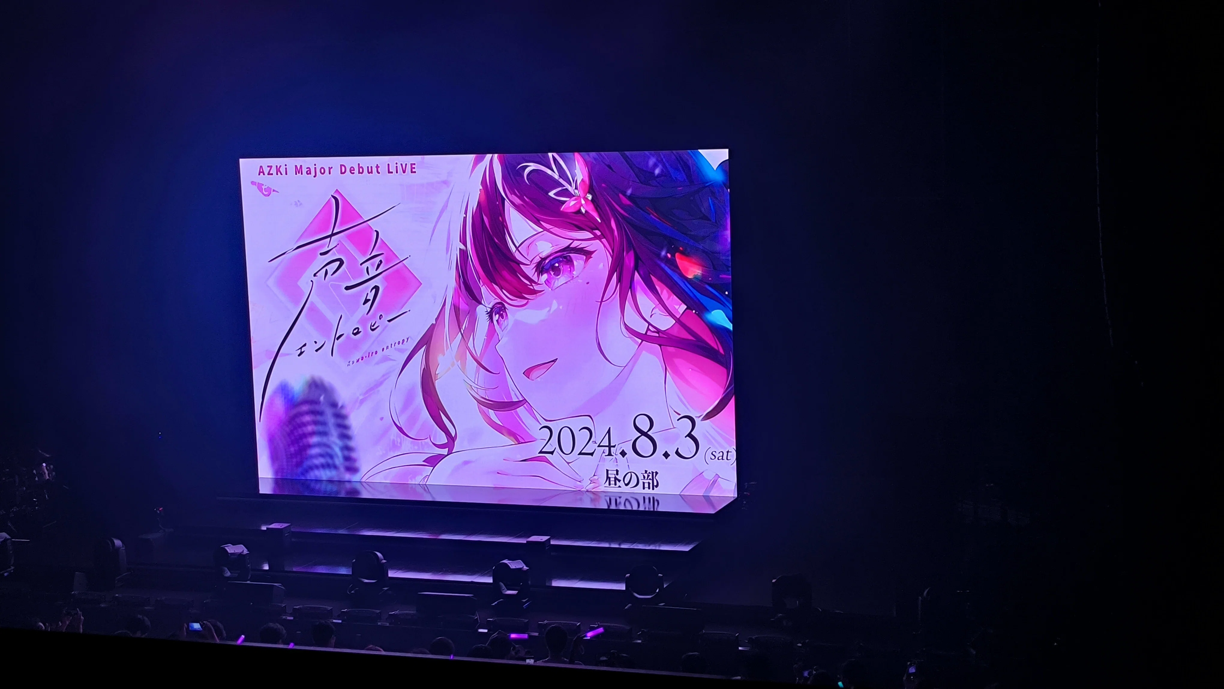 AZKi Major Debut LiVE「声音エントロピー」に行ってきた｜フォボス