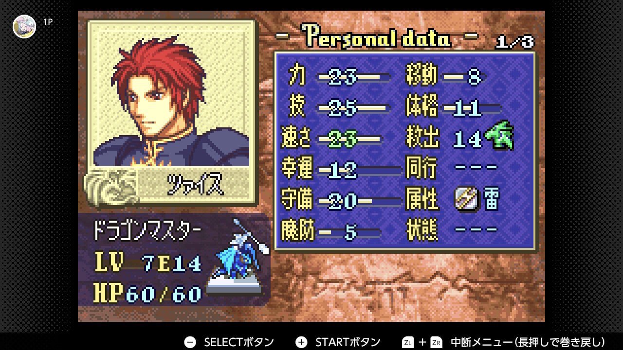 ファイアーエムブレム　封印の剣 hqdefault.jpg
