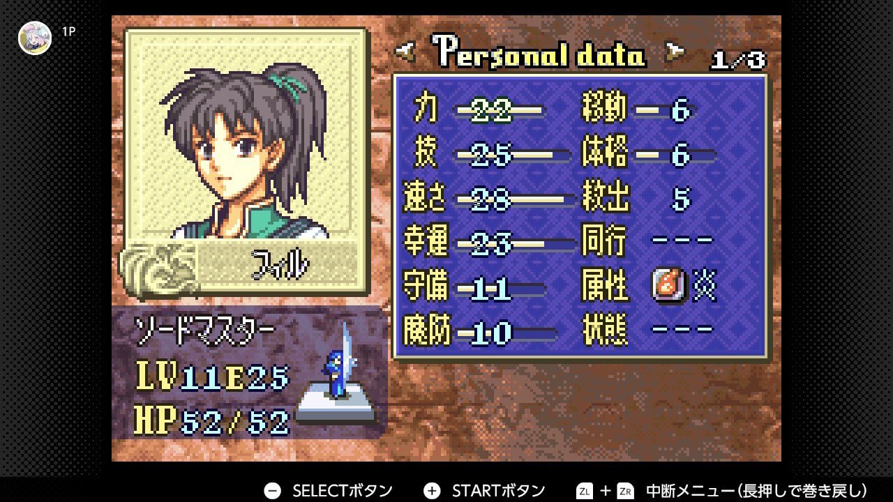 ファイアーエムブレム 封印の剣 21章、ハード|院生ニート ファイアーエムブレム 封印の剣 21章、ハード|院生ニート