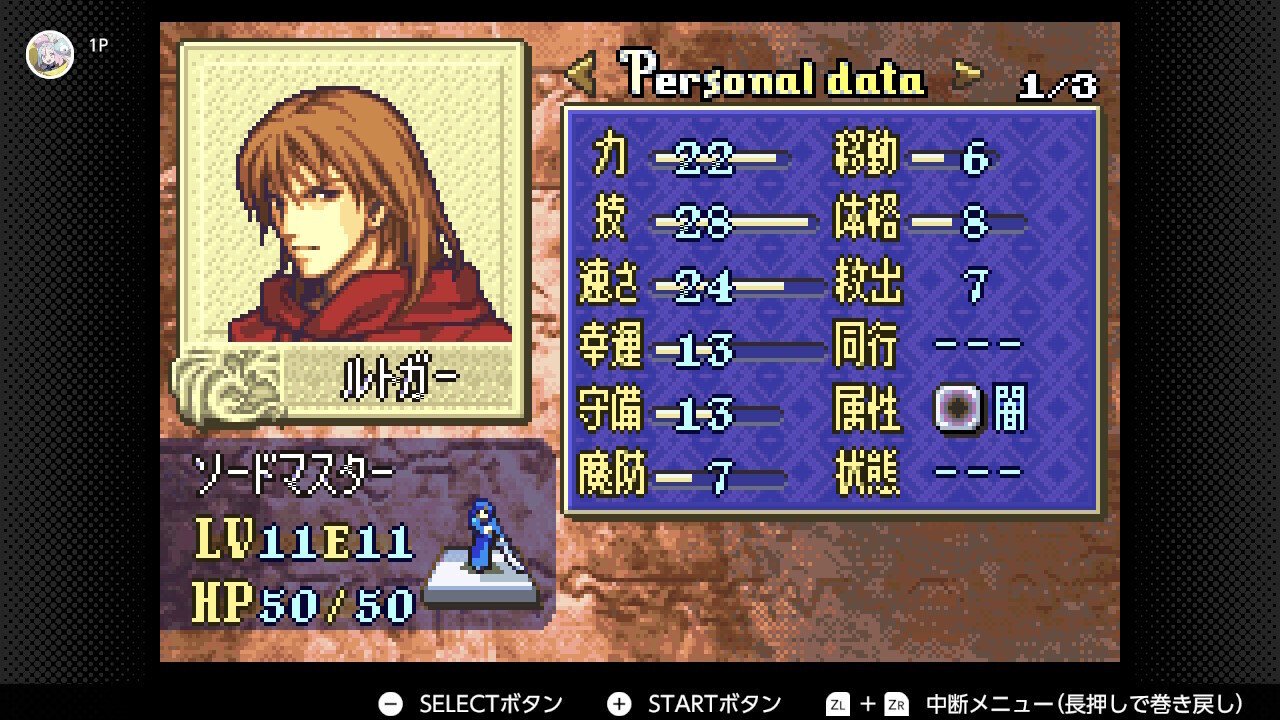 ファイヤーエンブレム 封印の剣 限定グッズのみ おまけ付き】ファイアーエムブレム 封印の剣 Loppi限定グッズ