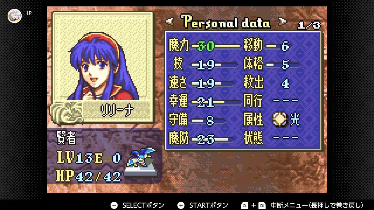 ファイアーエムブレム 封印の剣 21章、ハード｜院生ニート