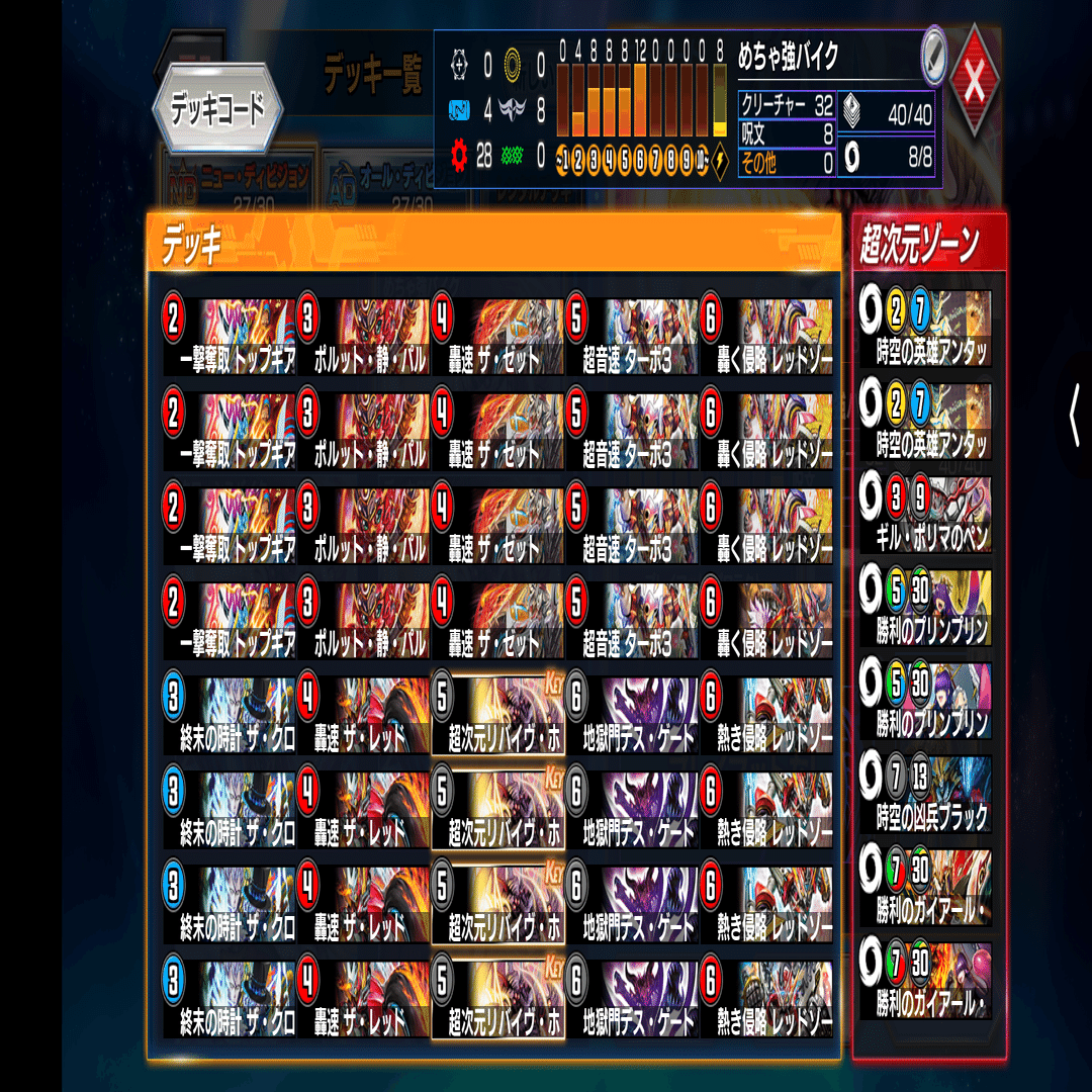 ガチデッキ解説 赤黒tクロックバイク｜うぇるち