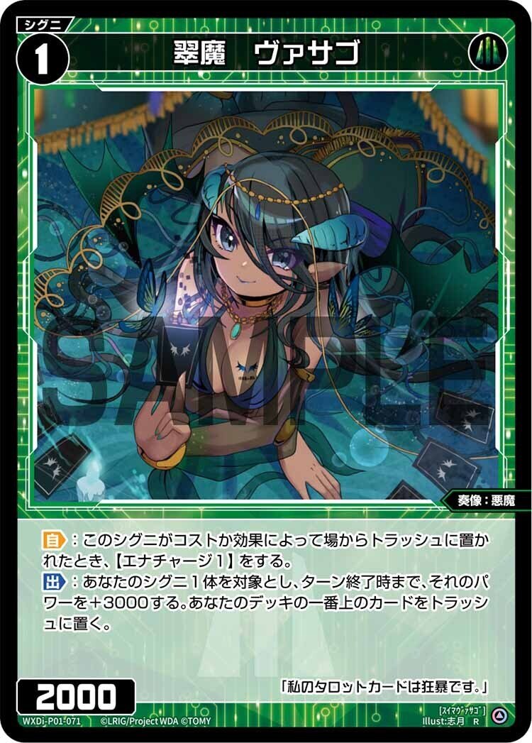 wixoss】ウリス の トリセツ 〜虚心坦懐ウリスの解説を添えて