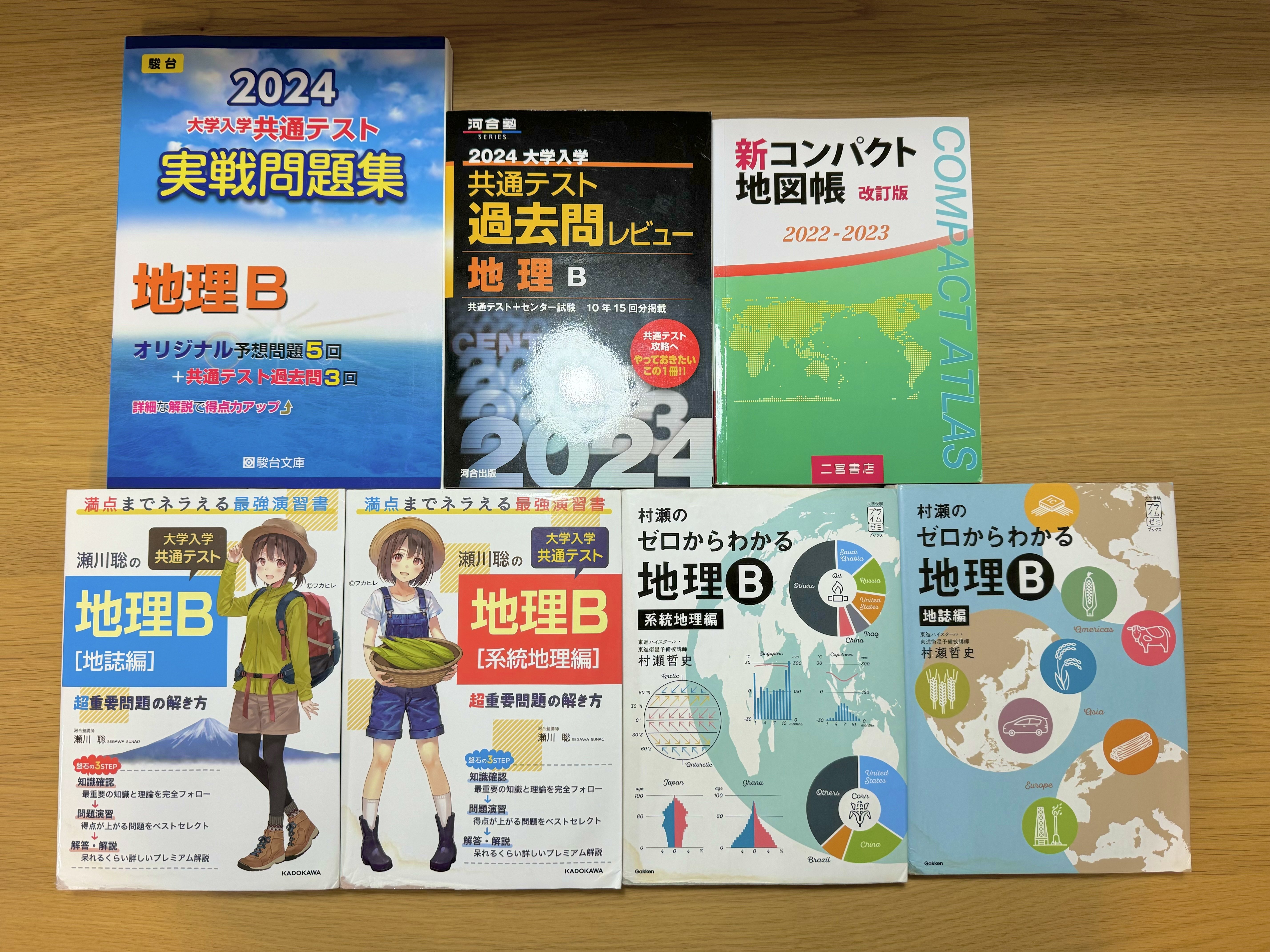 大学受験参考書27冊セット 大学受験Doシリーズ 鎌田の理論化学の講義 三訂版 (大学受験Do