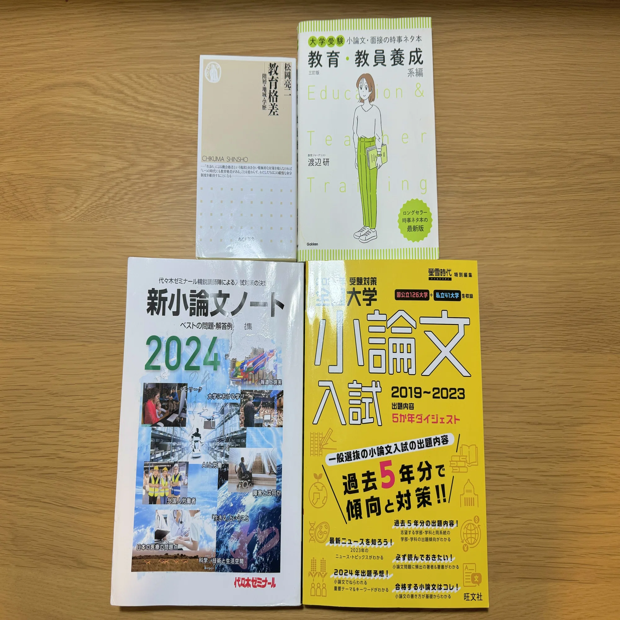 27歳大学受験記 ーいつの日か大学で学びたいと願う貴方へー｜九龍ふとし