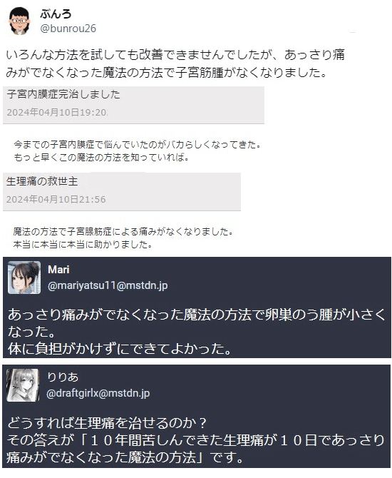 10年間苦しんできた生理痛が10日であっさり痛みがなくなった魔法の方法 - 健康/医学