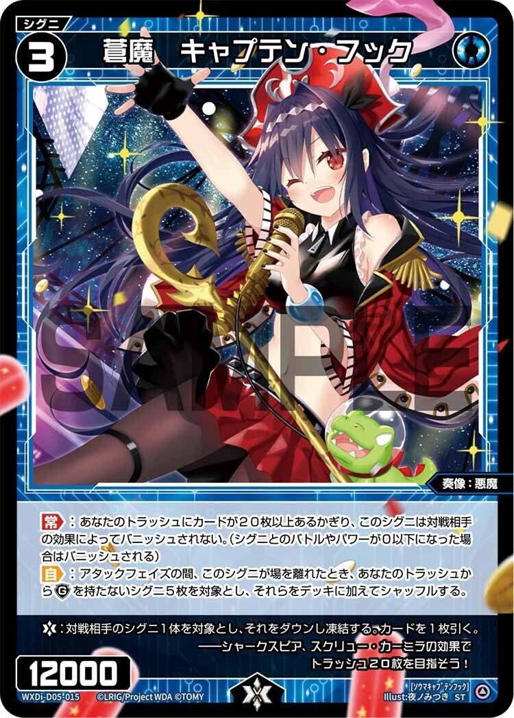 wixoss】ウリス の トリセツ 〜虚心坦懐ウリスの解説を添えて