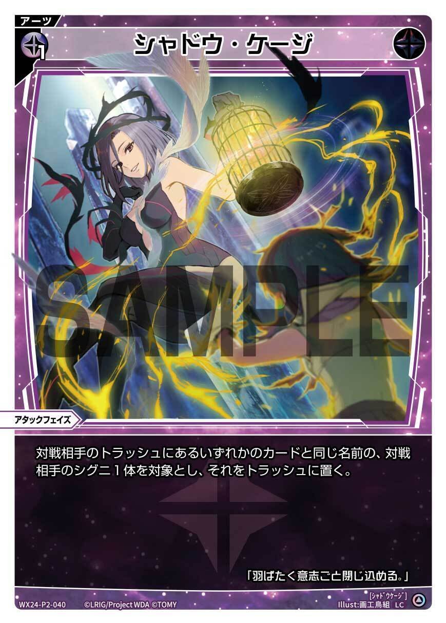 wixoss】ウリス の トリセツ 〜虚心坦懐ウリスの解説を添えて wixoss】ウリス の トリセツ 〜虚心坦懐ウリスの解説を添えて
