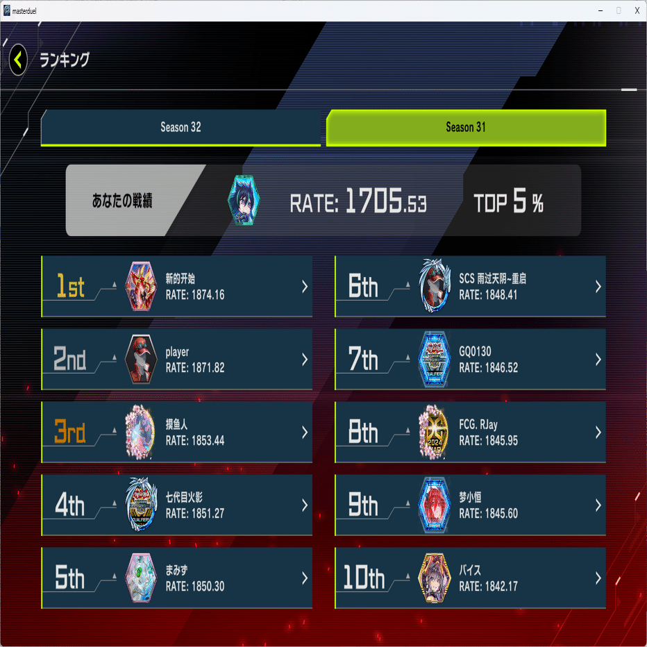 遊戯王マスターデュエル】2024年7月レート戦レポート 60枚炎王スネークアイ使用【最高1788／最終1705】｜らる