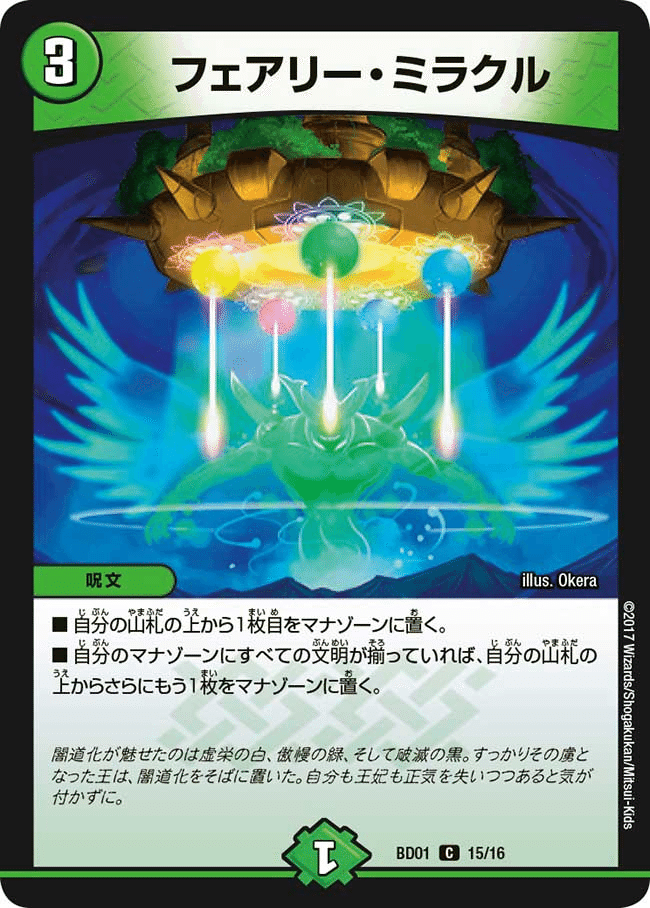 次期環境候補⁉復活の5cザーディ｜ムジナ豆腐