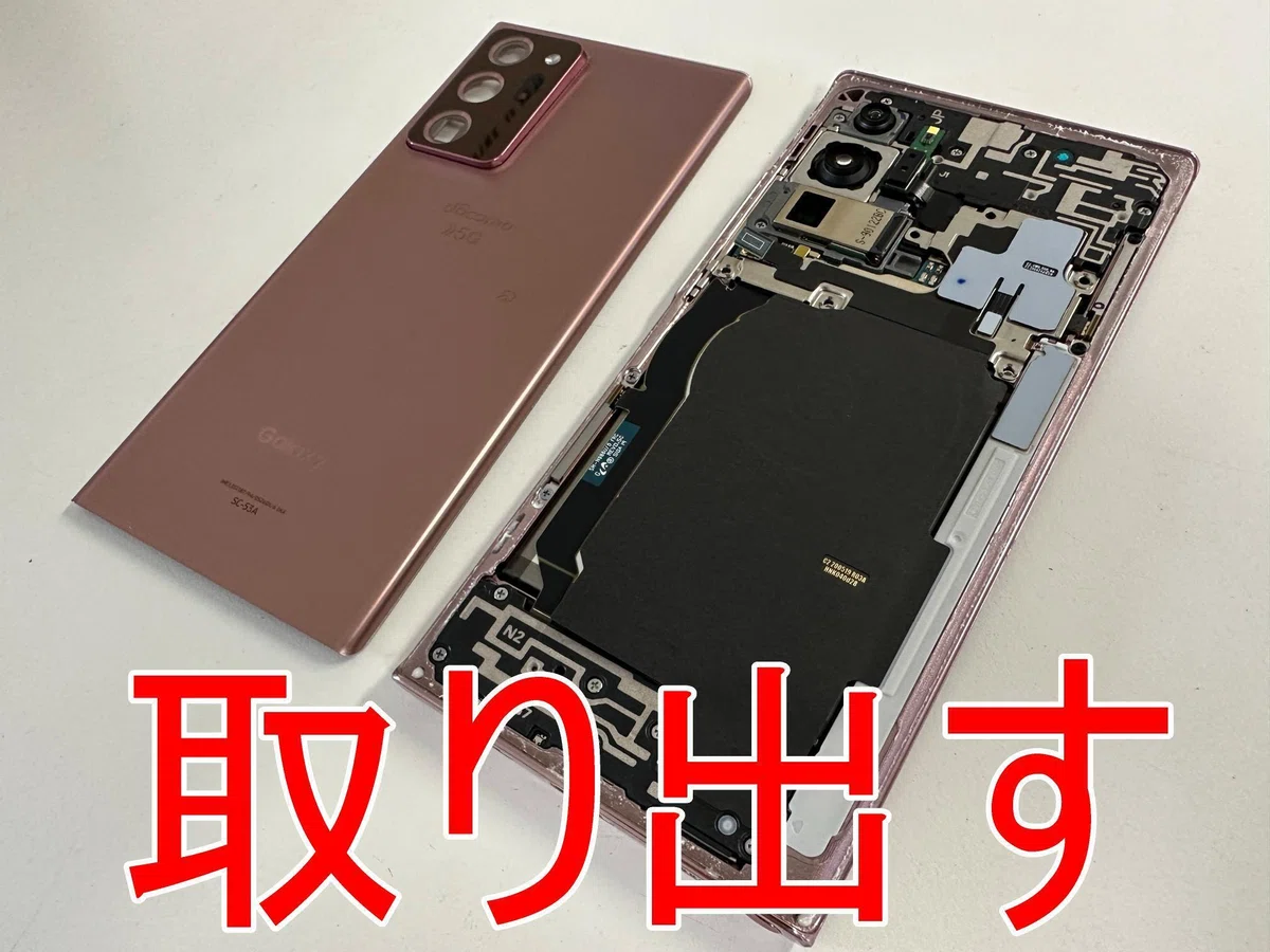 Galaxy Note20 Ultraの電池交換でバッテリー膨張が改善！背面が 