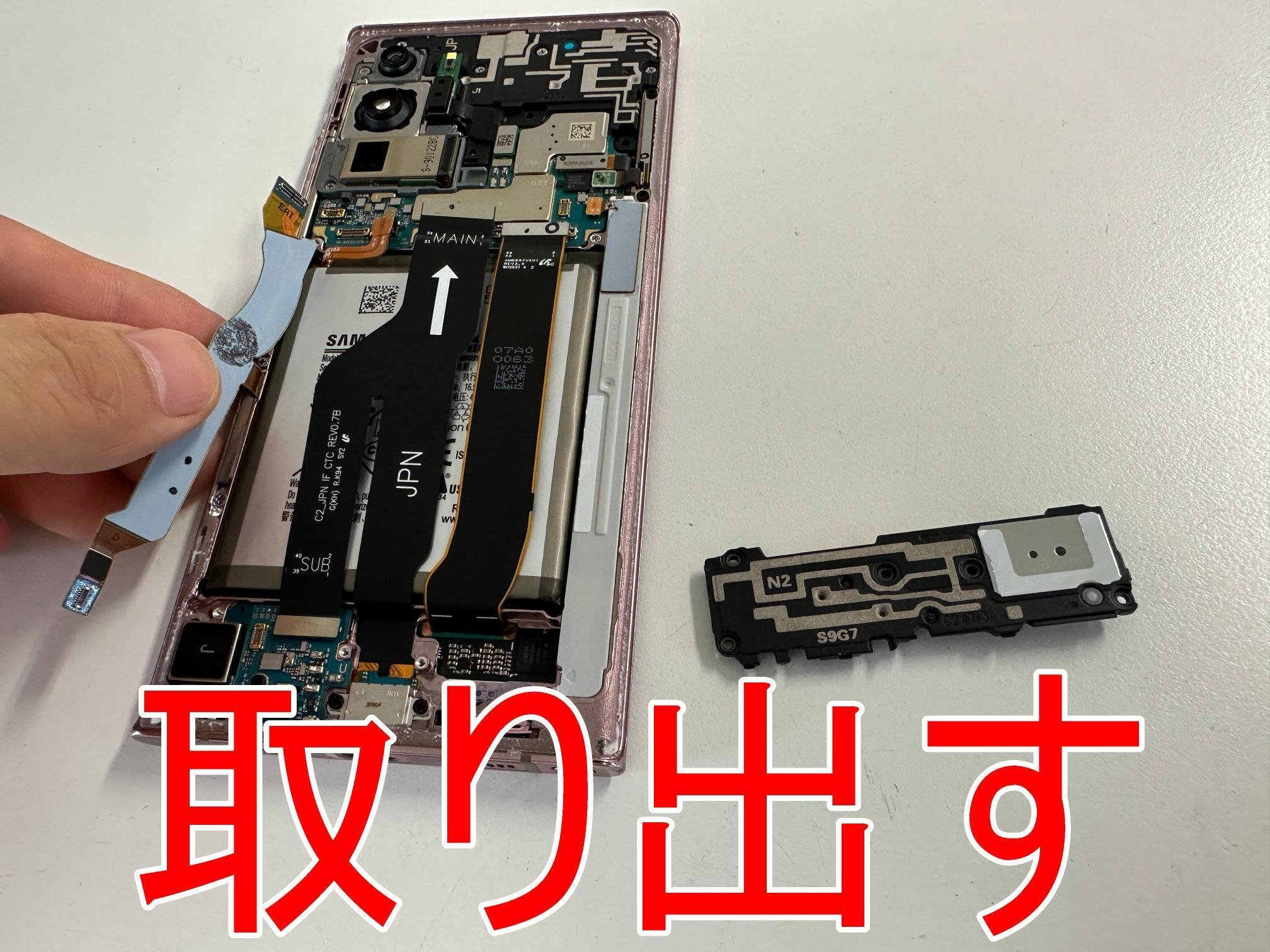 Galaxy Note20 Ultraの電池交換でバッテリー膨張が改善！背面が