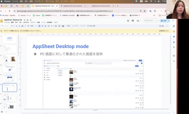 【動画レポ】AppSheet desktop modeが遂にGA！ノーコードアプリ開発の効率もアップ〜RPACommunity Youtube ...