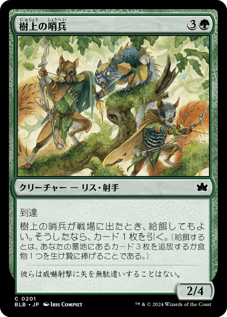 ブルームバロウ レア未満 MTG まとめ ブルームバロウ レア未満 MTG まとめ MTG】『ブルームバロウ