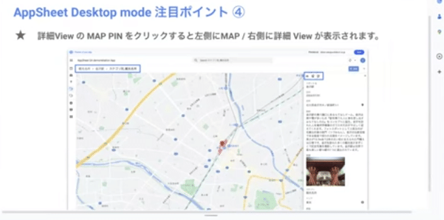 【動画レポ】AppSheet desktop modeが遂にGA！ノーコードアプリ開発の効率もアップ〜RPACommunity Youtube ...