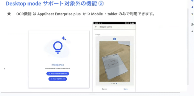【動画レポ】AppSheet desktop modeが遂にGA！ノーコードアプリ開発の効率もアップ〜RPACommunity Youtube ...