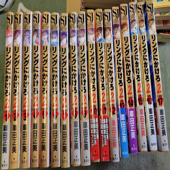 771 雑誌論20｜SUPER JUMP（スーパージャンプ）｜パンクロックを愛する