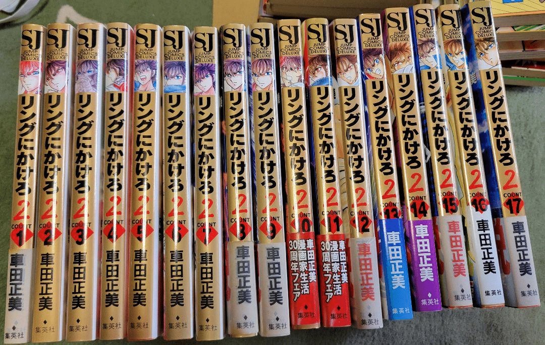 771 雑誌論20｜SUPER JUMP（スーパージャンプ）｜パンクロックを愛する