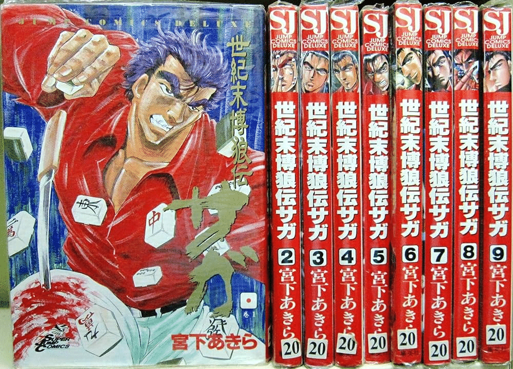 771 雑誌論20｜SUPER JUMP（スーパージャンプ）｜パンクロックを愛する
