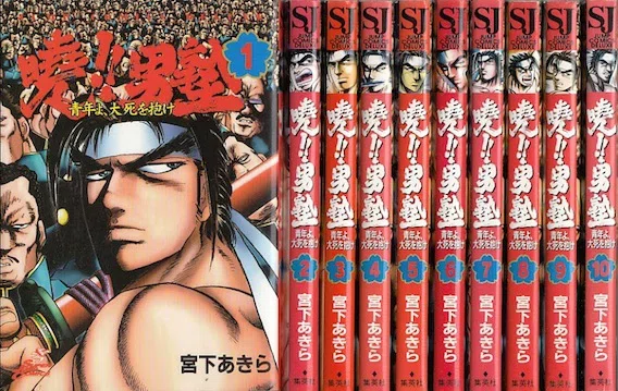 771 雑誌論20｜SUPER JUMP（スーパージャンプ）｜パンクロックを愛する