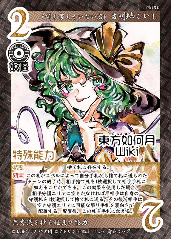 アリス様確認用 赤いカメラ × Time of eternal うさぎのお茶会をイメージした『アリス