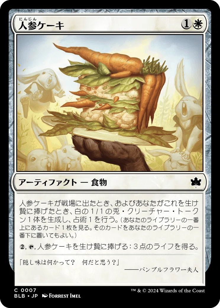 MTG】『ブルームバロウ』リミテッド攻略:S級 レア/神話レア 10選 MTG】『ブルームバロウ』リミテッド攻略:S級 レア/神話レア 10選
