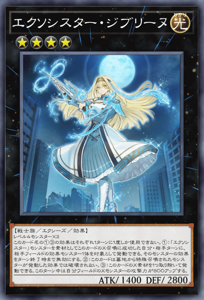 遊戯王【新規入り構築 激カワ 】エクソシスターデッキ40枚