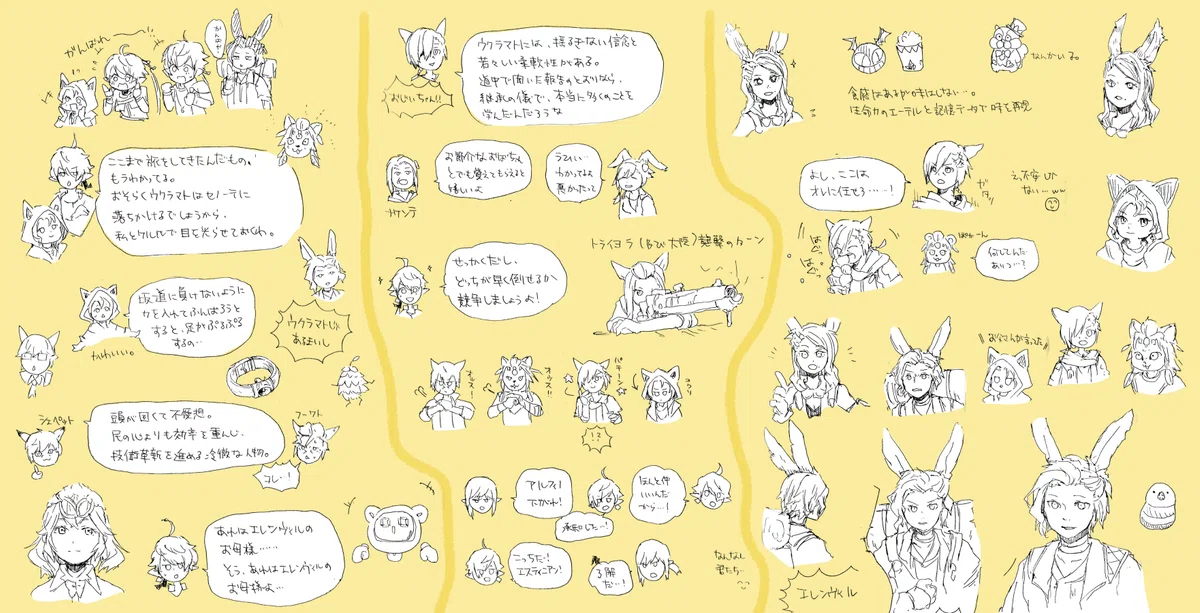 Upa Rupa 【FF14】黄金の感想をぶっちゃけて書く|Upa Rupa