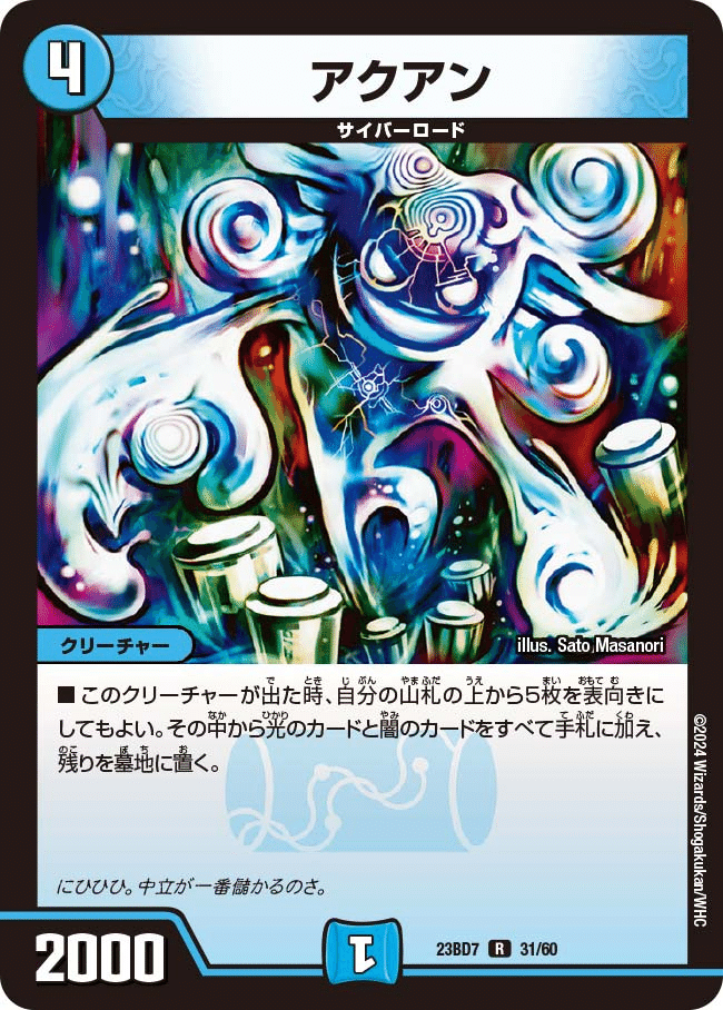 次期環境候補⁉復活の5cザーディ｜ムジナ豆腐