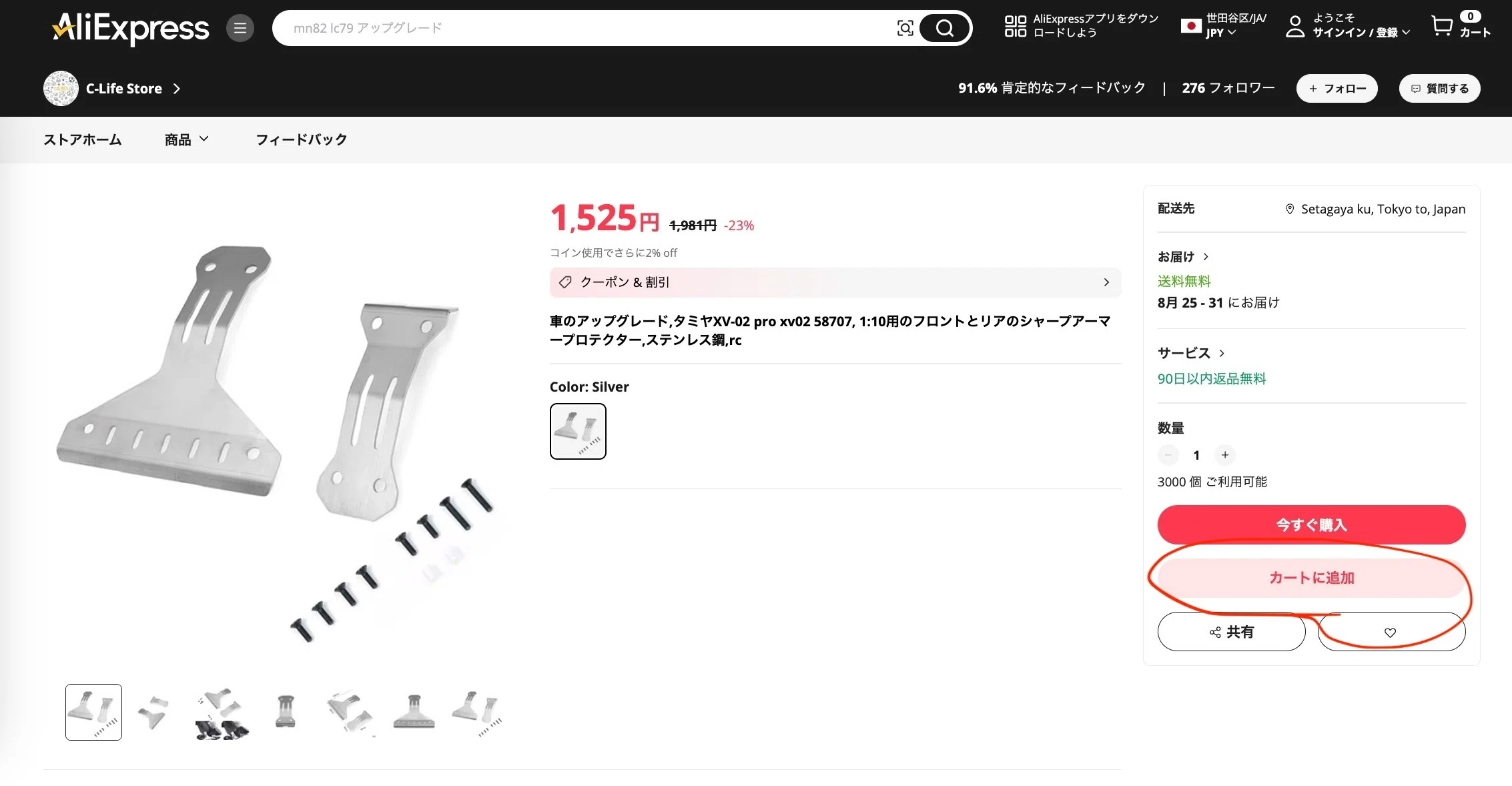AliExpressからパーツを輸入する方法｜SHO-Room??