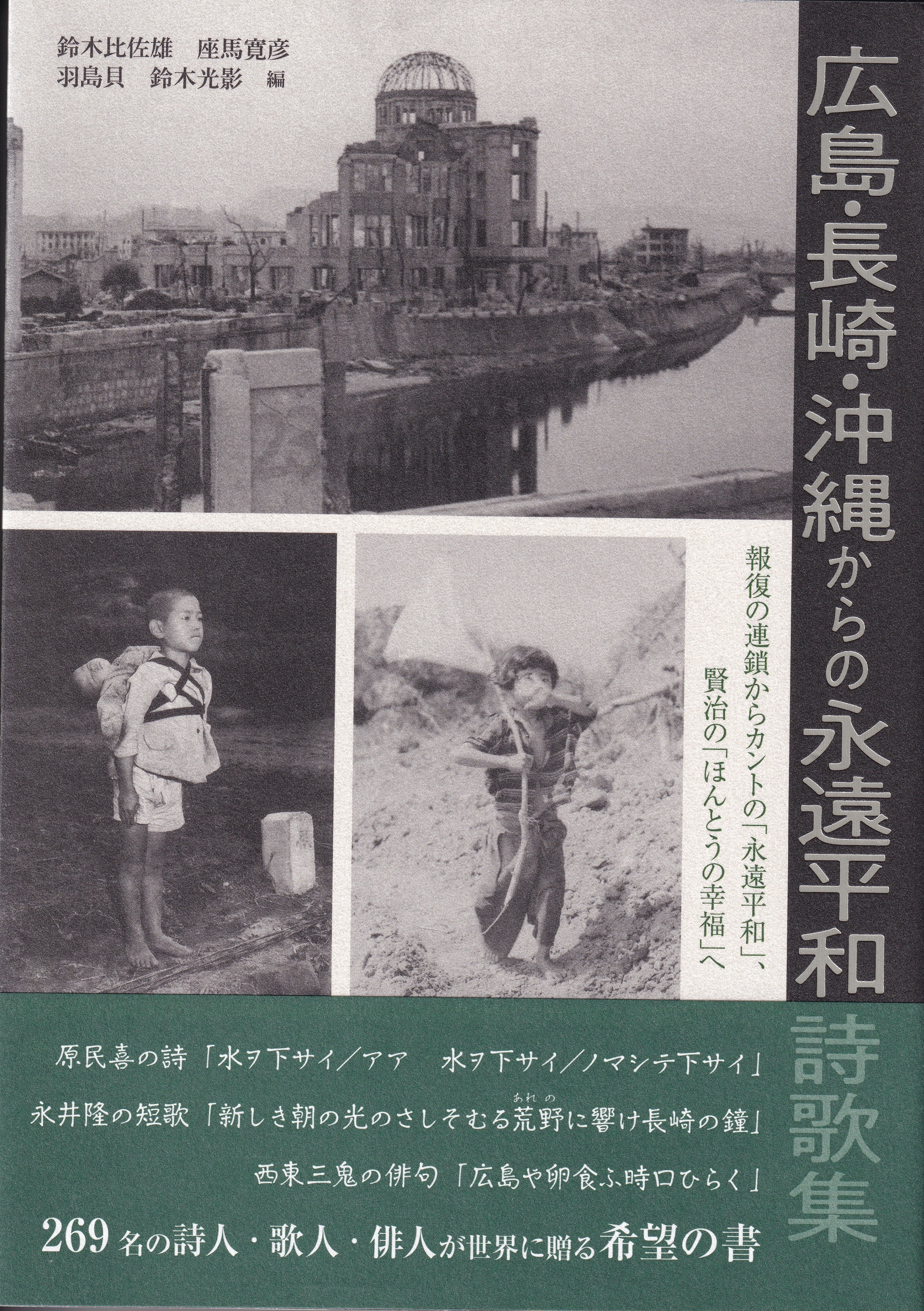長崎県作文の会にんげんはがっき: 長崎県子ども文詩集1・2年入手困難
