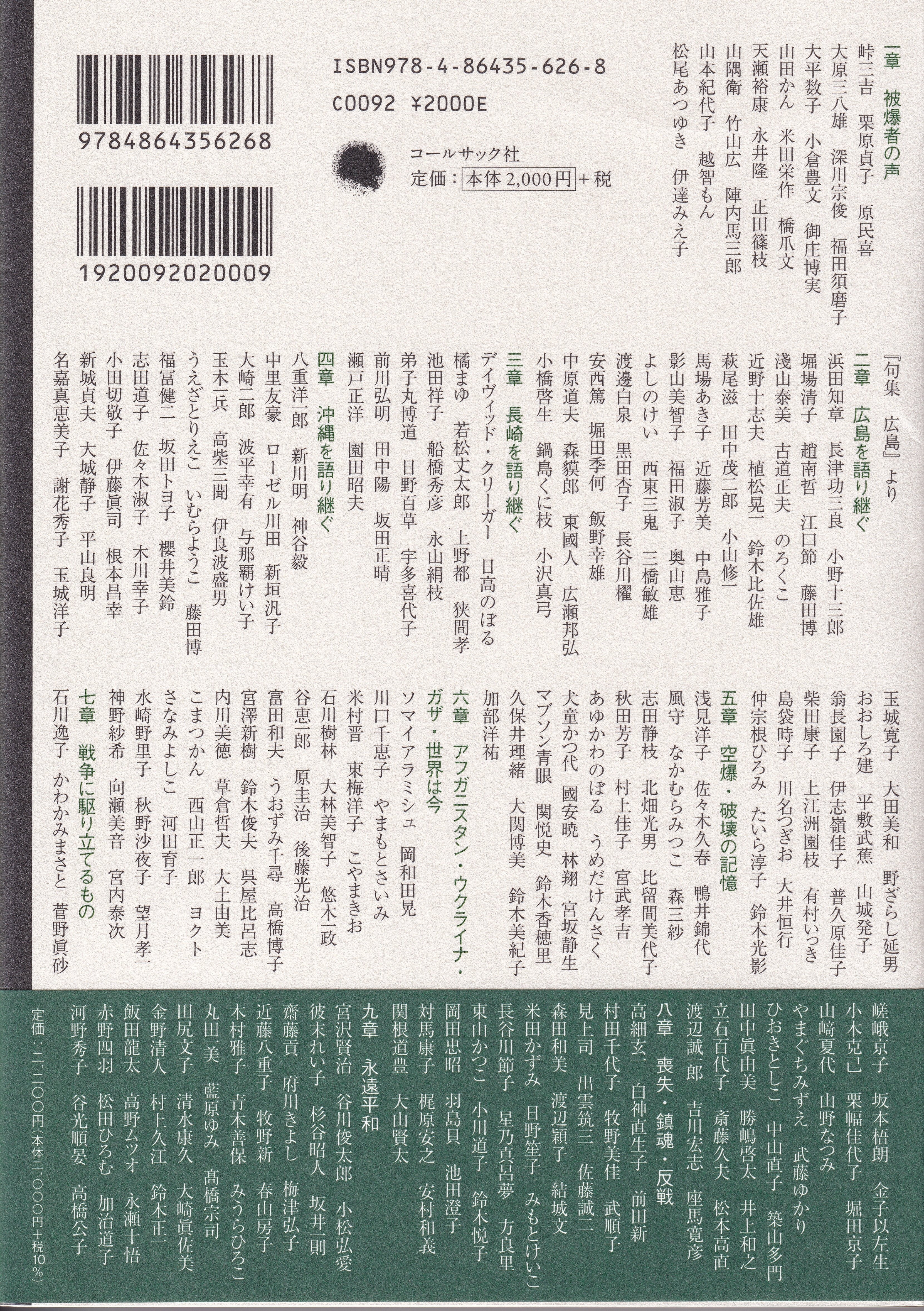 レア本【詩集 長與ながよ　山田かん】2001年 草木詩舎発行 検）長崎 原爆 81hzNTbnrrL._UF350,350_QL50_.jpg