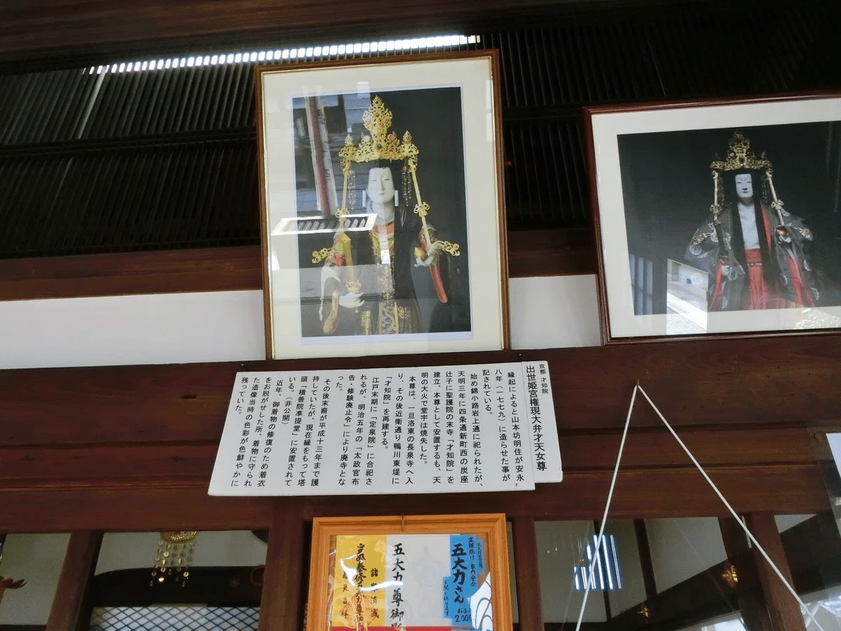 金運爆上げ 特別祈祷 国宝 阿弥陀三尊御守り護符 最澄勅願寺 京都三千