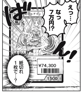 2024年7月28日～8月3日TCGニュース｜竜斗