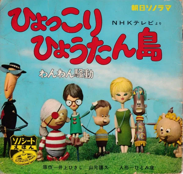 1971年昭和46年? セル画 さすらいの太陽 峰のぞみ 背景無 虫プロダクション