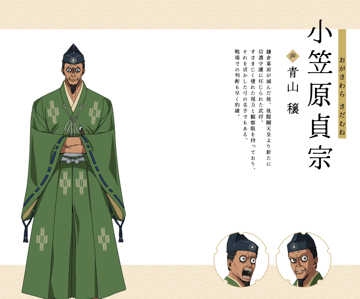 逃げ若】大昔のマナー集『小笠原百箇条』を読んでみる【楊枝