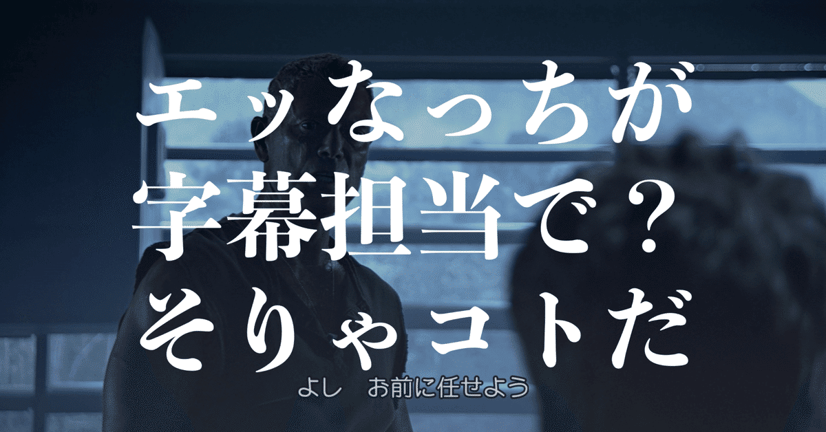 ツイスター】の日本語字幕がひどかった【岡枝慎二？】｜まいるず