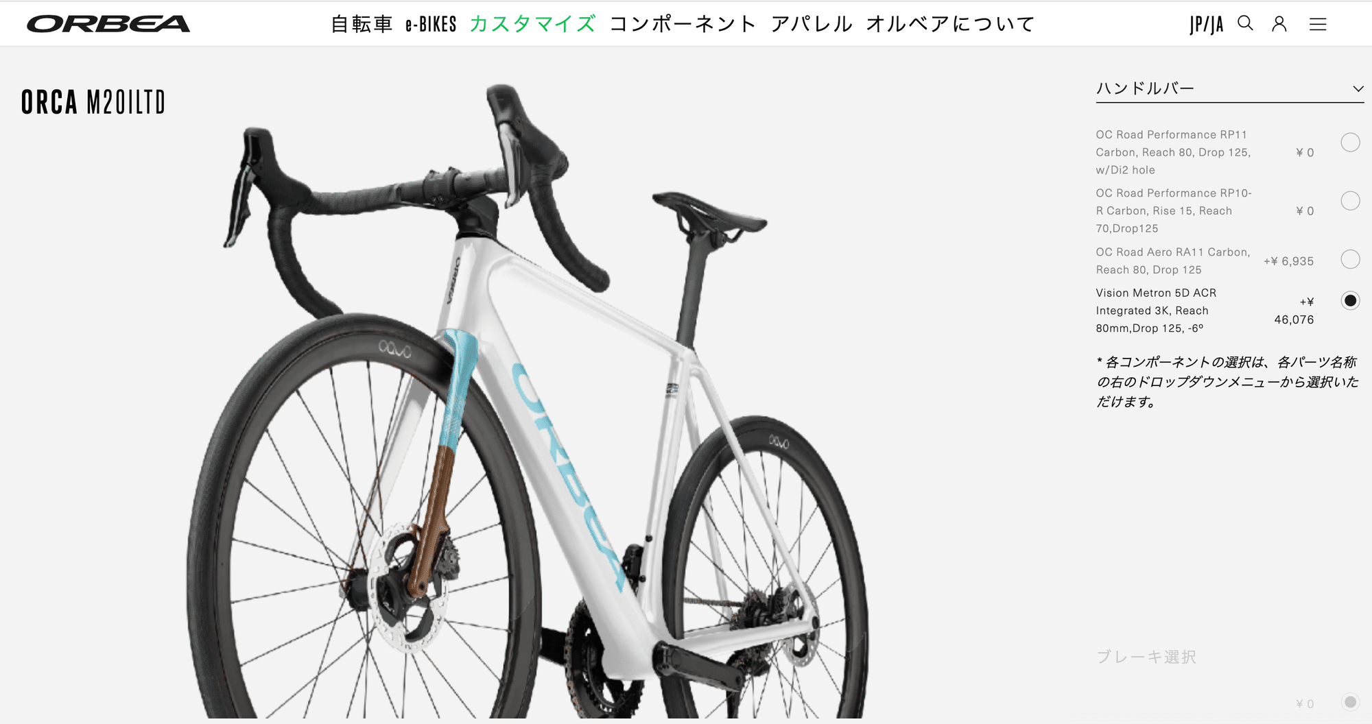 ORBEA(オルベア)の取り扱いを開始いたします 與那嶺選手 ORBEA ORCA ORBEA(オルベア)の取り扱いを開始いたします 與那嶺選手 ORBEA ORCA