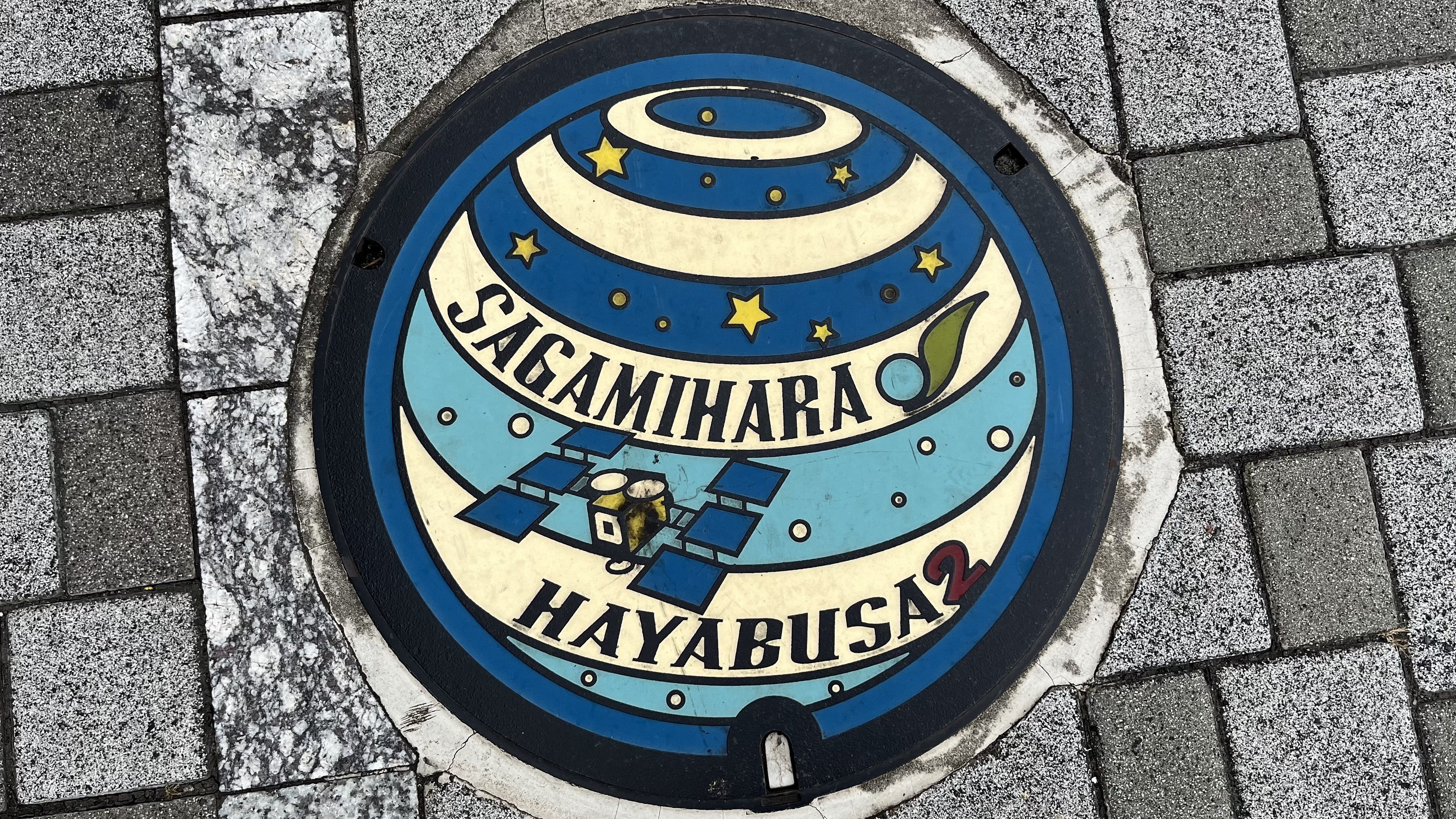 マンホールカード 相模原市A ロット001 おまけ付 マンホールカード