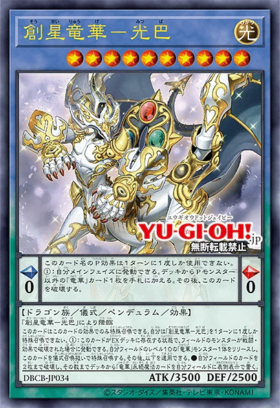 2024年7月28日～8月3日TCGニュース｜竜斗