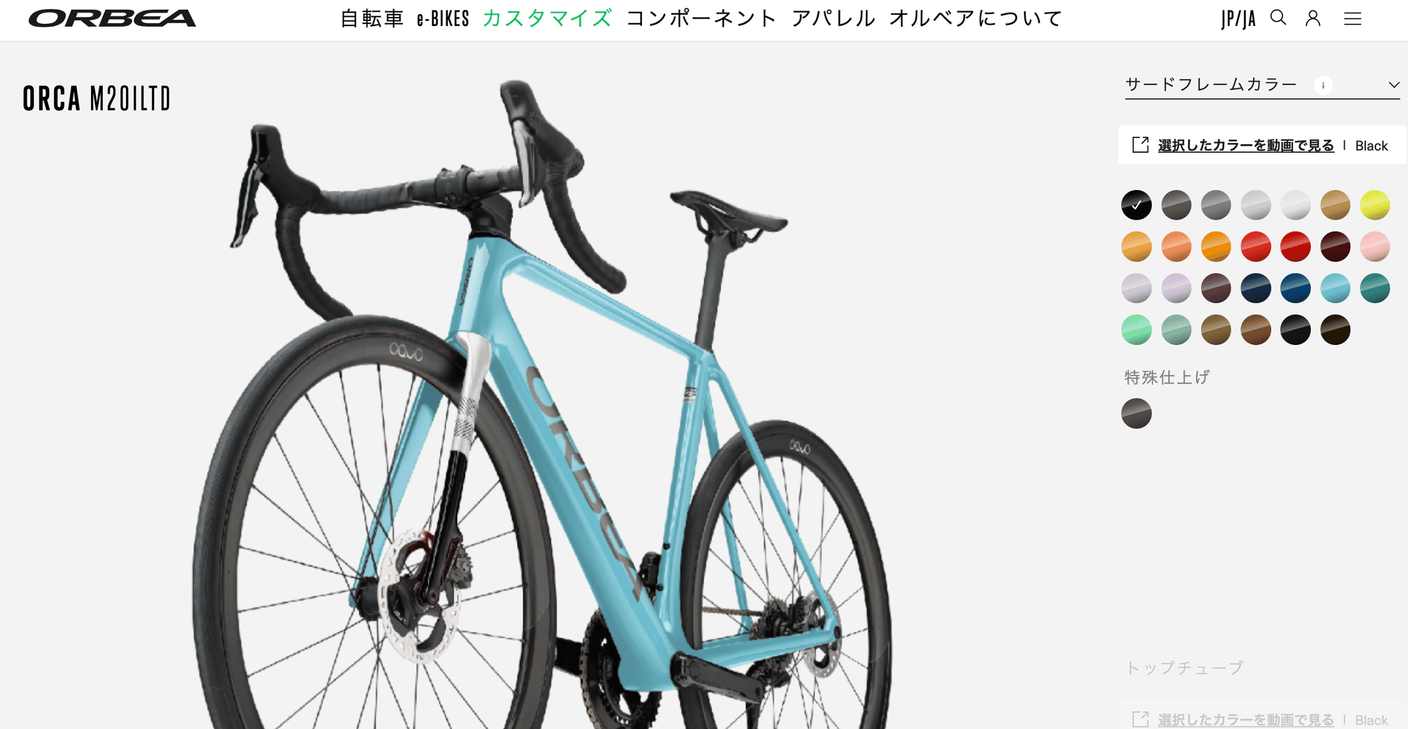 ORBEA(オルベア)の取り扱いを開始いたします 與那嶺選手 ORBEA ORCA ORBEA(オルベア)の取り扱いを開始いたします 與那嶺選手 ORBEA ORCA