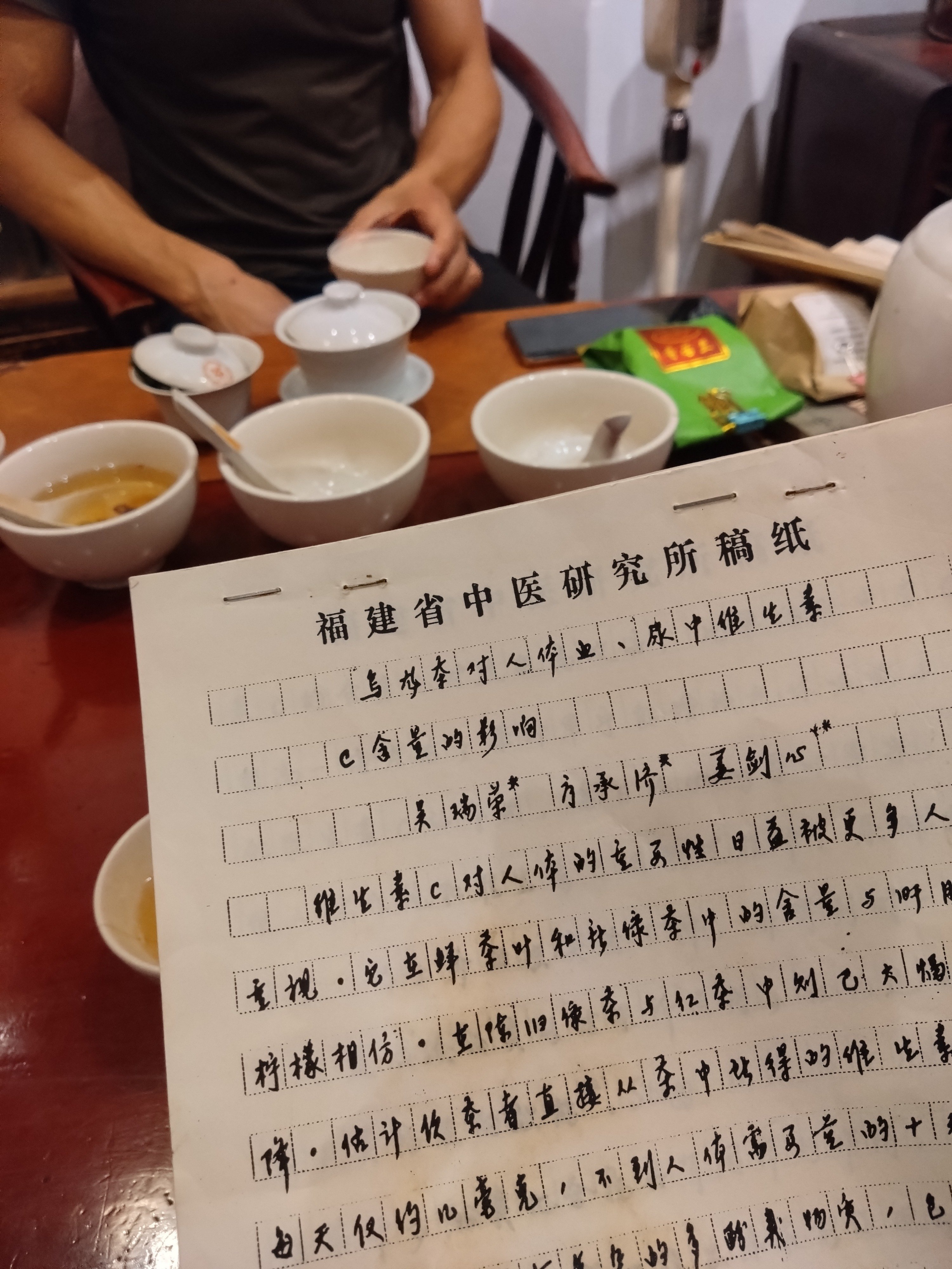 福建滞在メモ:閩南流・烏龍茶の飲み方｜もりちゃん