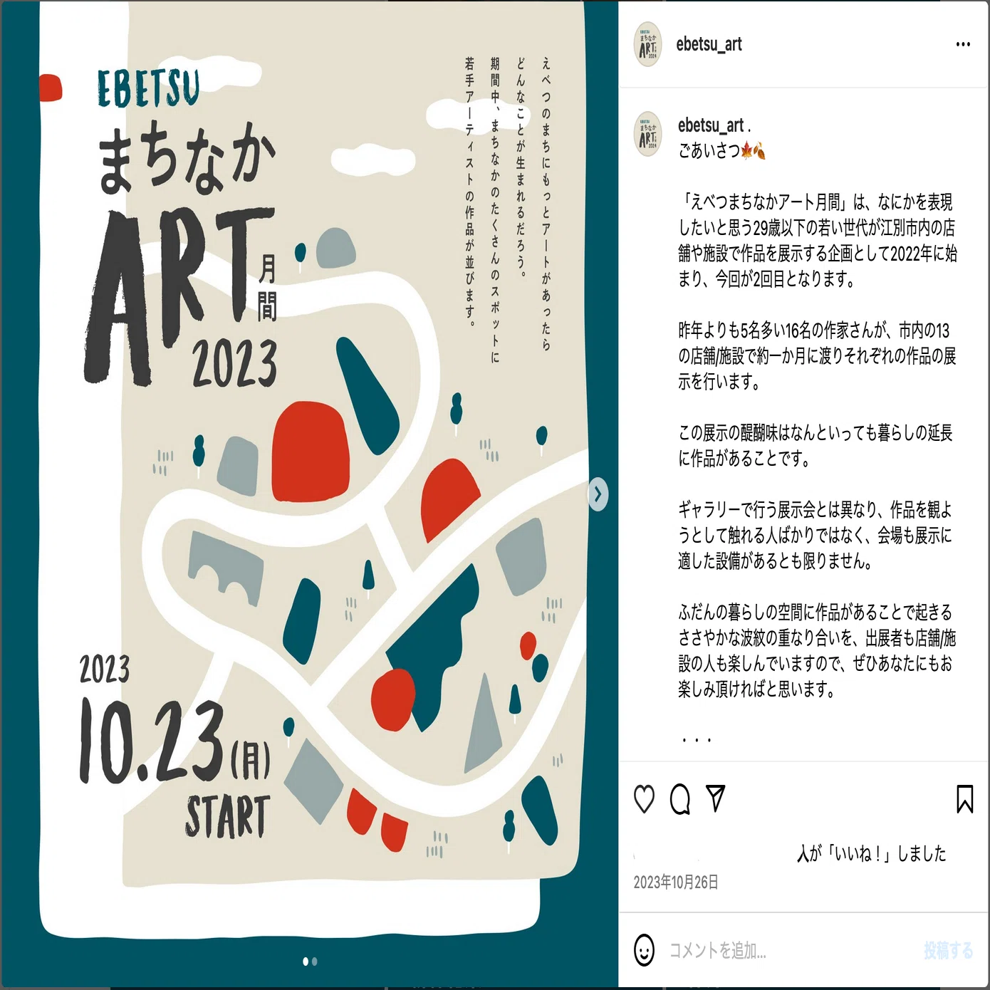 若手アーティスト支援事業「PORT OF ARTIST」のあゆみ｜NPO法人みなと計画