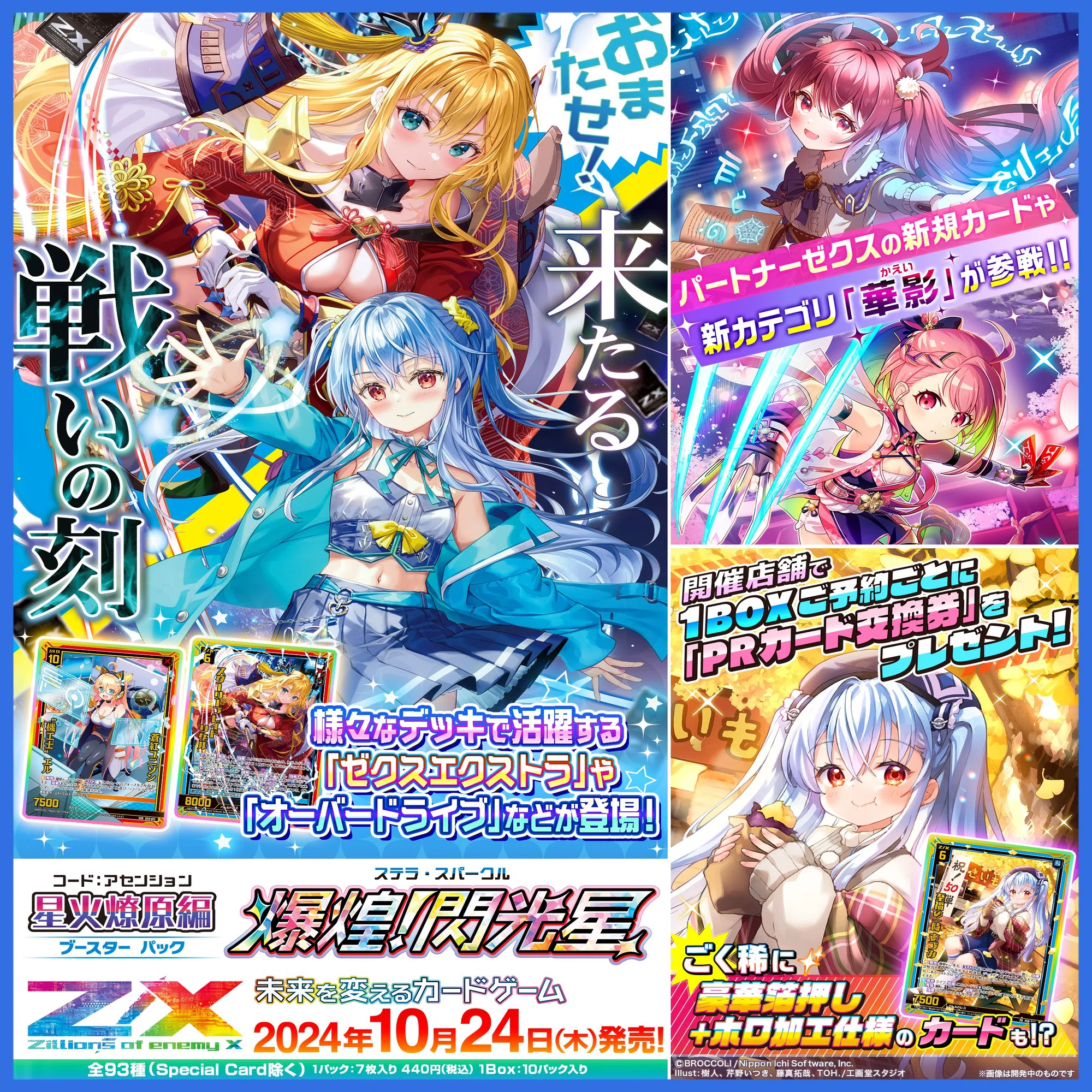 2024年7月28日～8月3日TCGニュース｜竜斗