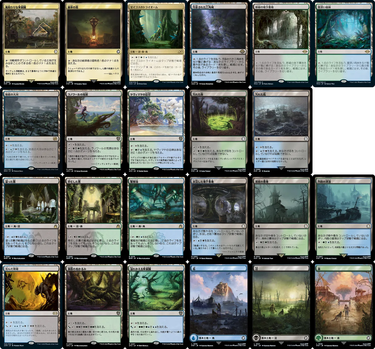MTG・統率者】《賢きモスマン/The Wise Mothman》100枚＋α解説｜天秤