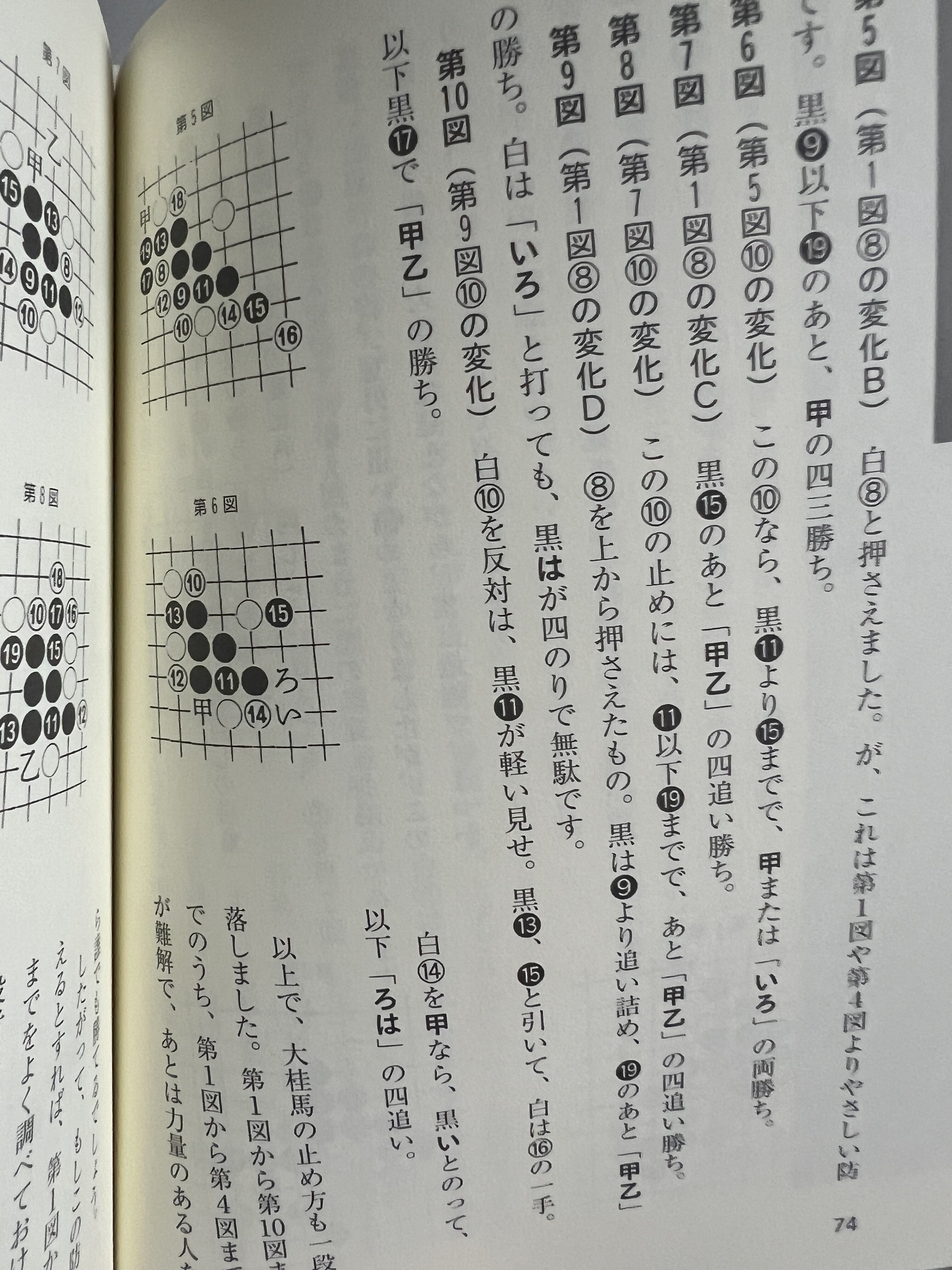 1手ずつ解説する「連珠」定石｜吉住さん